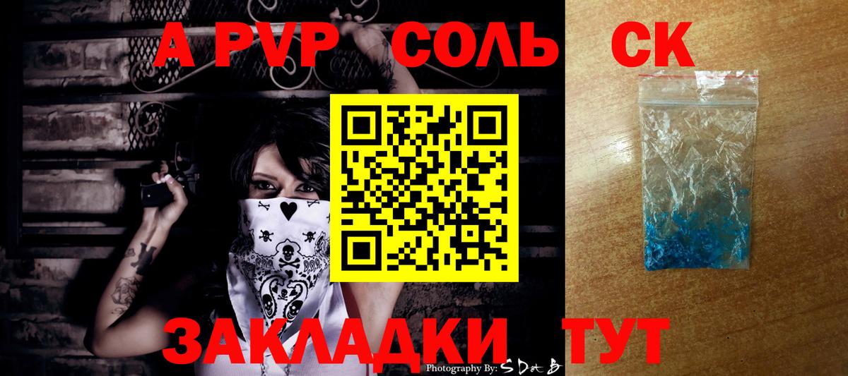 Псков  А ПВП СК  Вход с VPN  Alfa_PVP СК КРИС  Alpha PVP  APVP СК КРИС 
