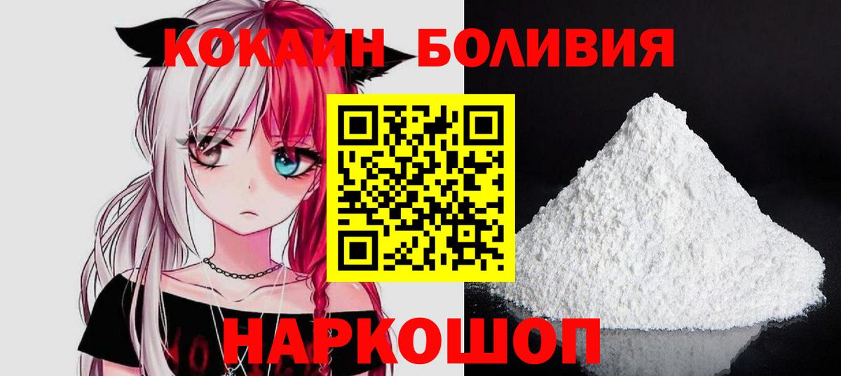 Cocaine  COCAIN Колумбийский  COCAIN FishScale  Вход с VPN  Псков 