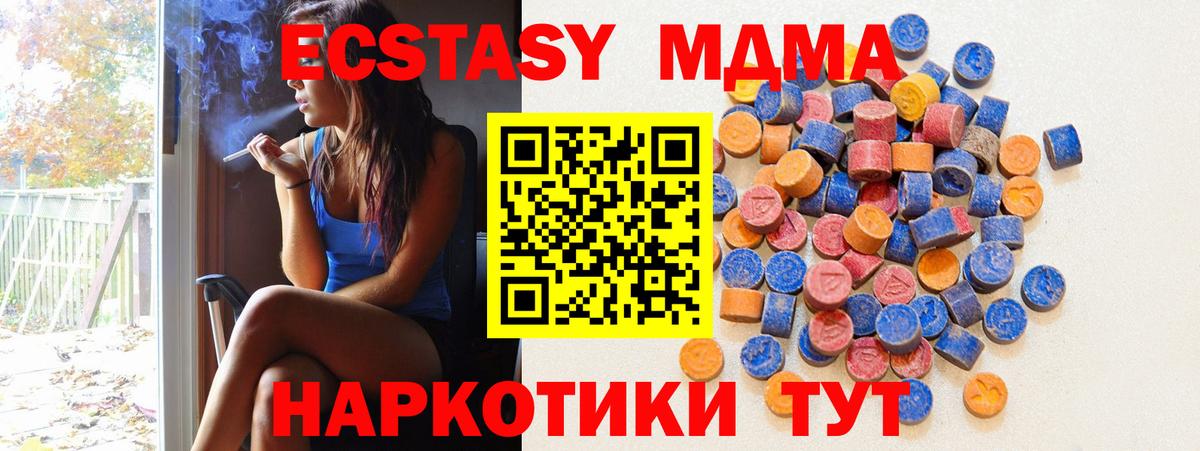 Псков  Ecstasy TESLA  Экстази  Вход с VPN  ЭКСТАЗИ 280мг 
