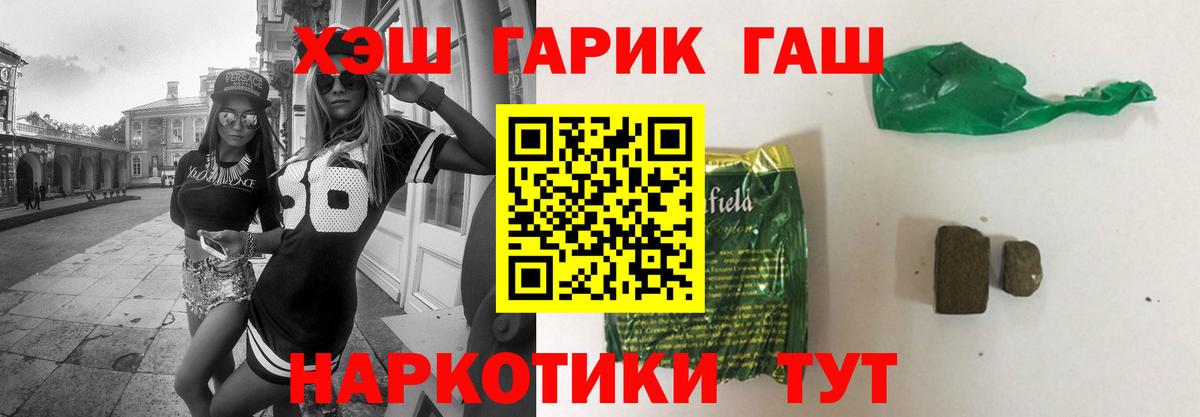 ГАШИШ ice o lator Псков