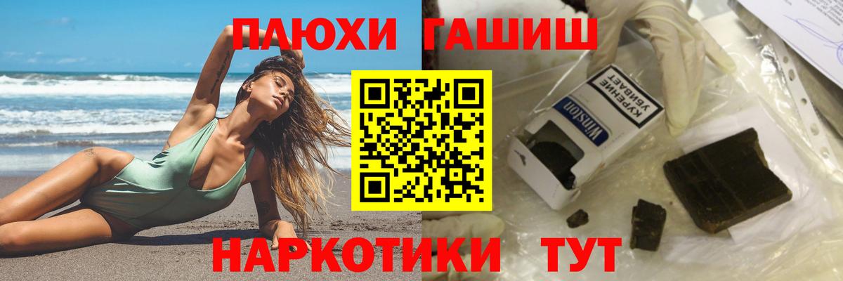 даркнет сайт  ГАШ ice o lator  Гашиш  Вход с VPN  Псков 