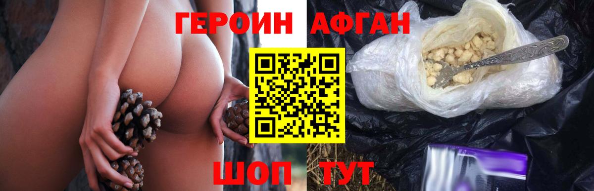 ГЕРОИН гречка Псков
