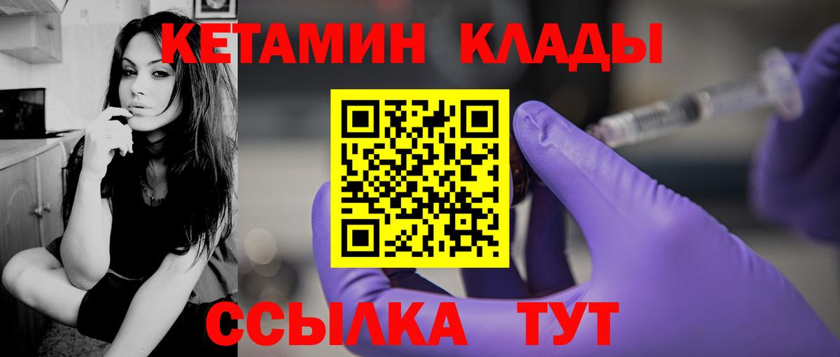 Кетамин ketamine  КЕТАМИН ketamine  Псков  Вход с VPN 