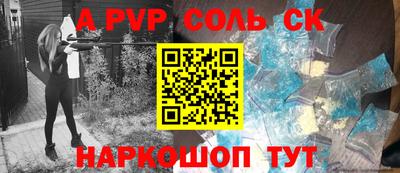 мяу мяу кристалл Рузаевка