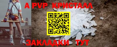 ALPHA PVP Рязань