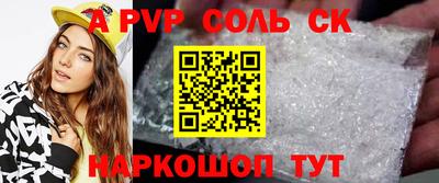 ALPHA PVP Рязань