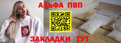 ALPHA PVP Рязань
