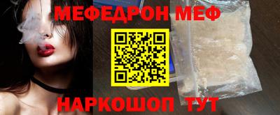 мяу мяу кристалл Рузаевка