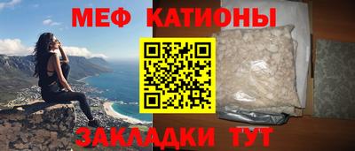 мяу мяу кристалл Рузаевка