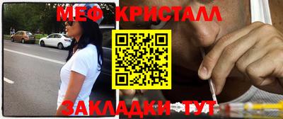 мяу мяу кристалл Рузаевка
