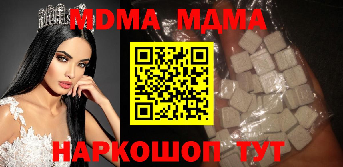 MDMA VHQ Псков