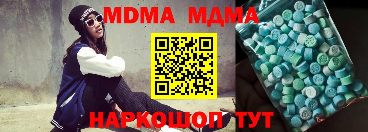 Псков  МДМА VHQ  МДМА  Вход с VPN  MDMA crystal 