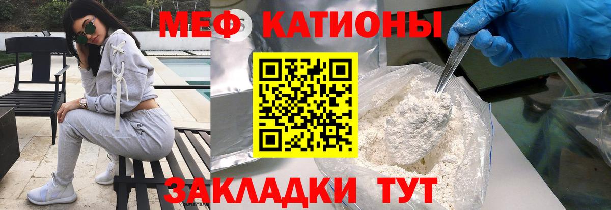 МЕФ Псков