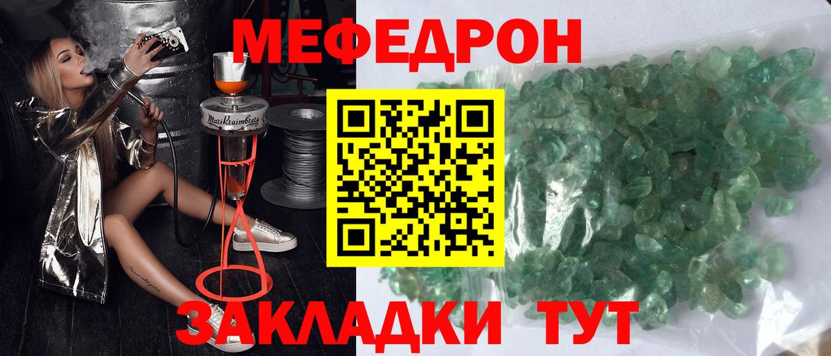 Меф  Мефедрон мука  Вход с VPN  Псков 
