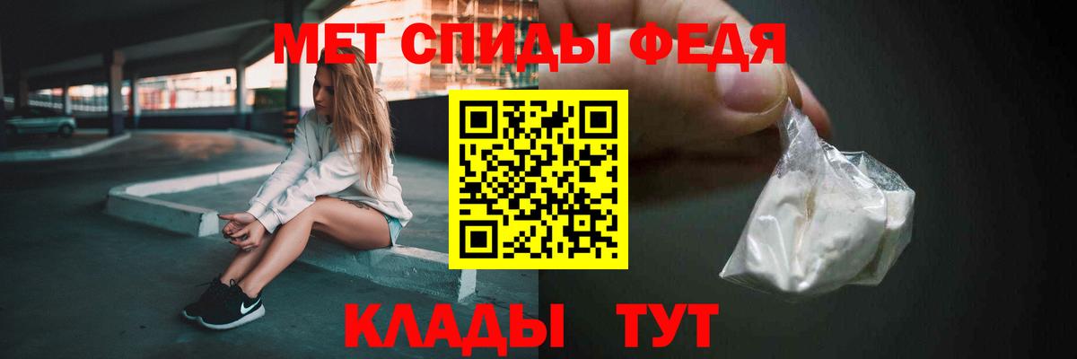 Первитин мет  Первитин мет  Псков  Вход с VPN 