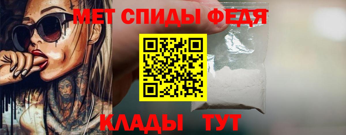 МЕТАМФЕТАМИН мет Псков