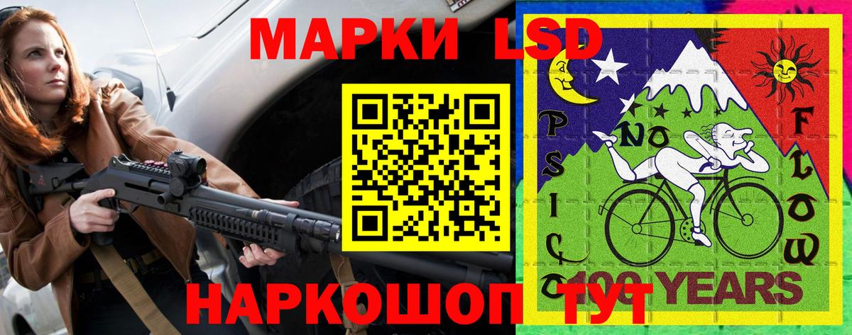 Наркотические марки 1500мкг  наркошоп  Псков  Наркотические марки  Вход с VPN  Наркотические марки 1500мкг 