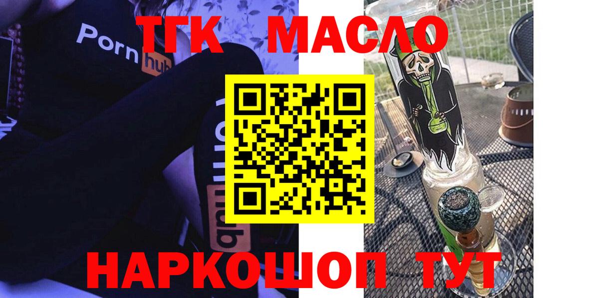 Дистиллят ТГК концентрат Псков