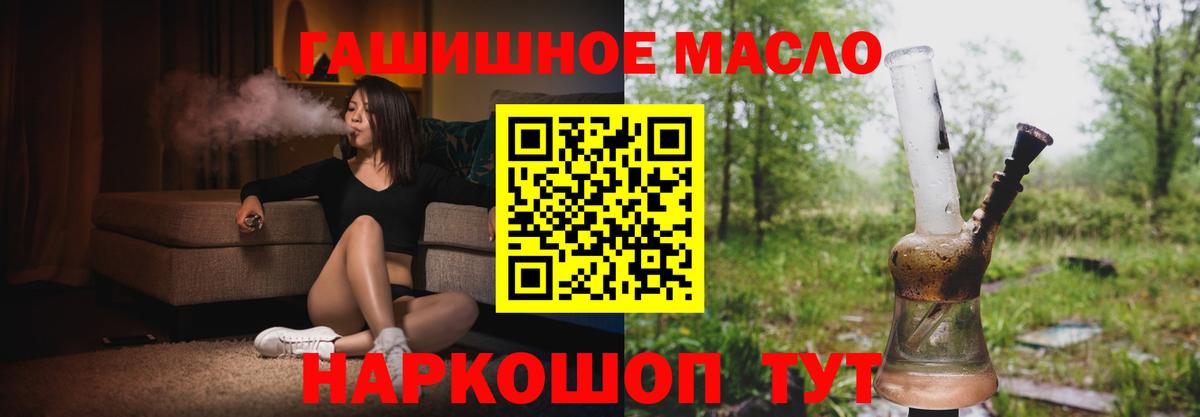 ТГК вейп  Вход с VPN  Псков 