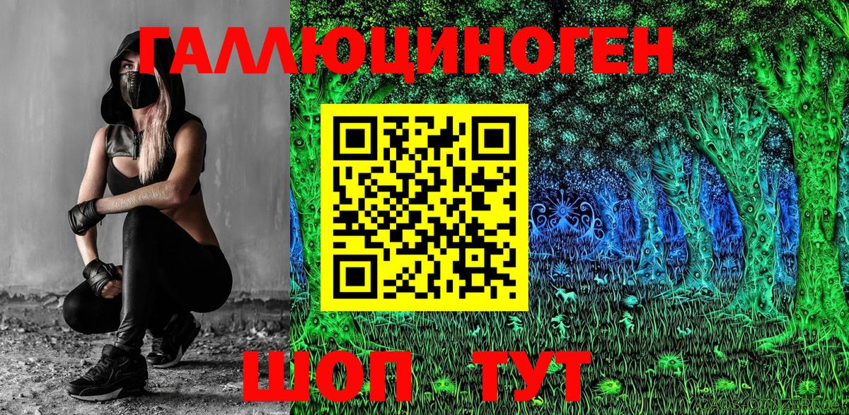 Псков  Псилоцибиновые грибы ЛСД  Псилоцибиновые грибы MAGIC MUSHROOMS  Вход с VPN 
